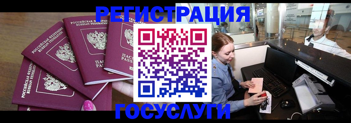 временная регистрация законно в Ивановской области